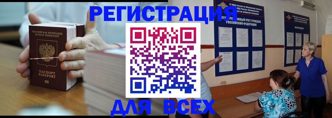 регистрация для школы в Долгопрудном